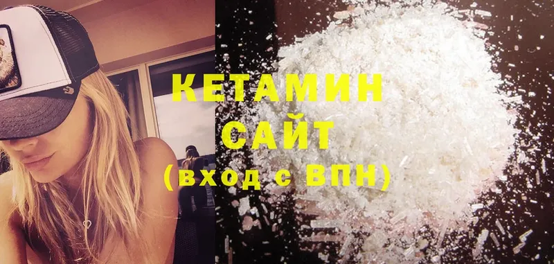 Кетамин ketamine  Венёв 